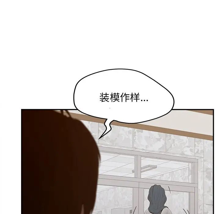 《认养女》漫画最新章节第23话免费下拉式在线观看章节第【65】张图片