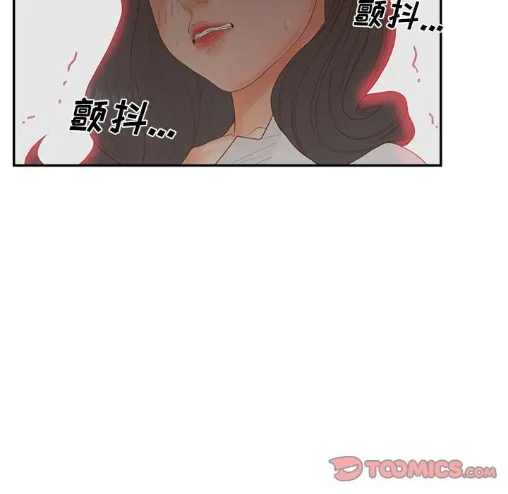 《认养女》漫画最新章节第23话免费下拉式在线观看章节第【24】张图片