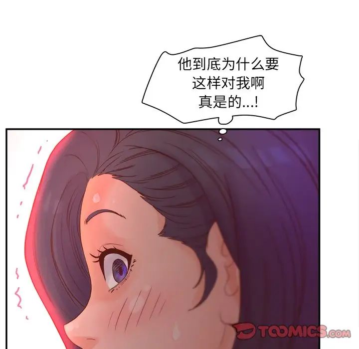 《认养女》漫画最新章节第23话免费下拉式在线观看章节第【75】张图片