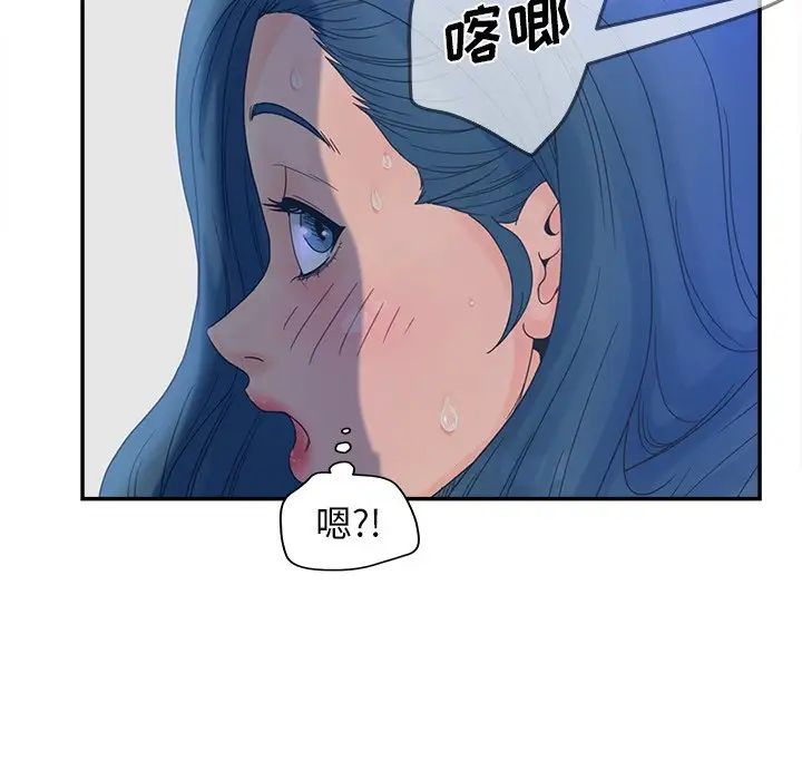 《认养女》漫画最新章节第23话免费下拉式在线观看章节第【47】张图片