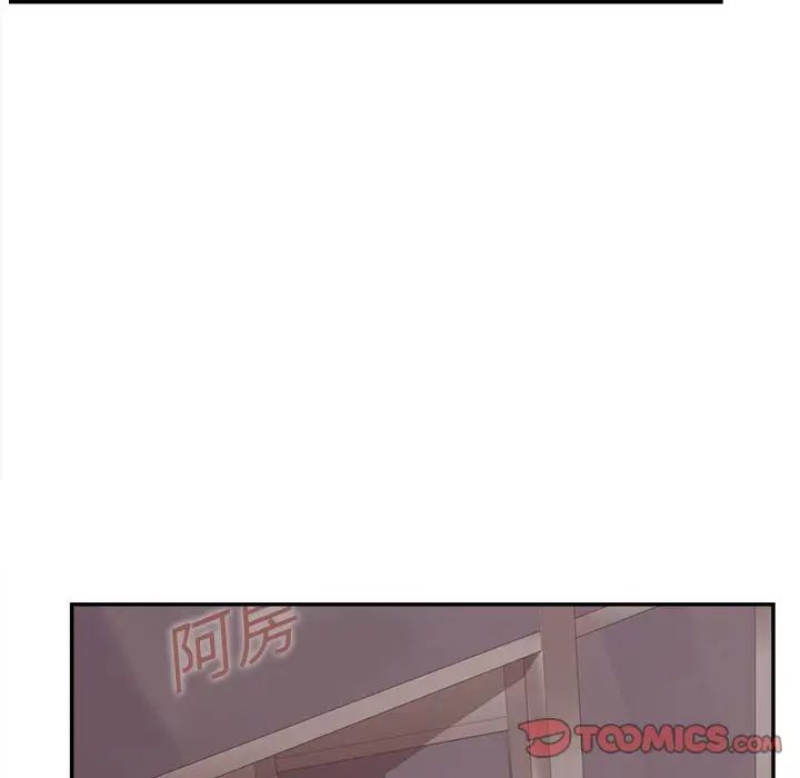 《认养女》漫画最新章节第23话免费下拉式在线观看章节第【95】张图片