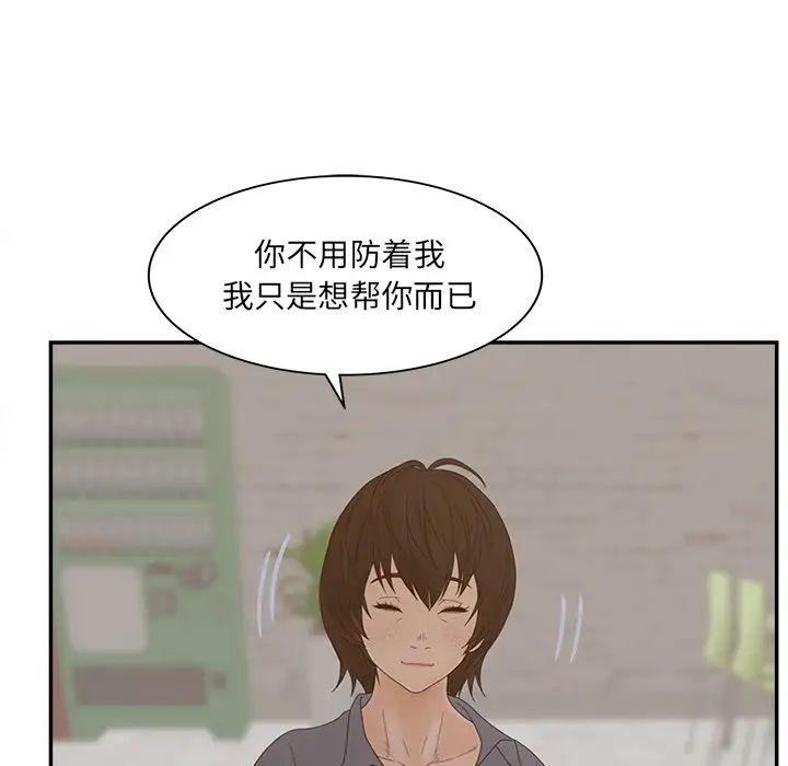 《认养女》漫画最新章节第23话免费下拉式在线观看章节第【58】张图片