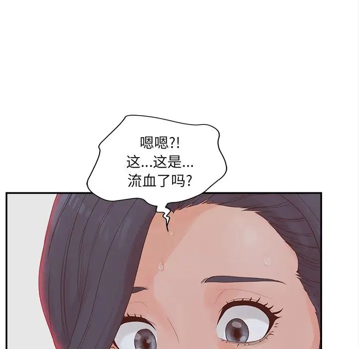 《认养女》漫画最新章节第23话免费下拉式在线观看章节第【44】张图片