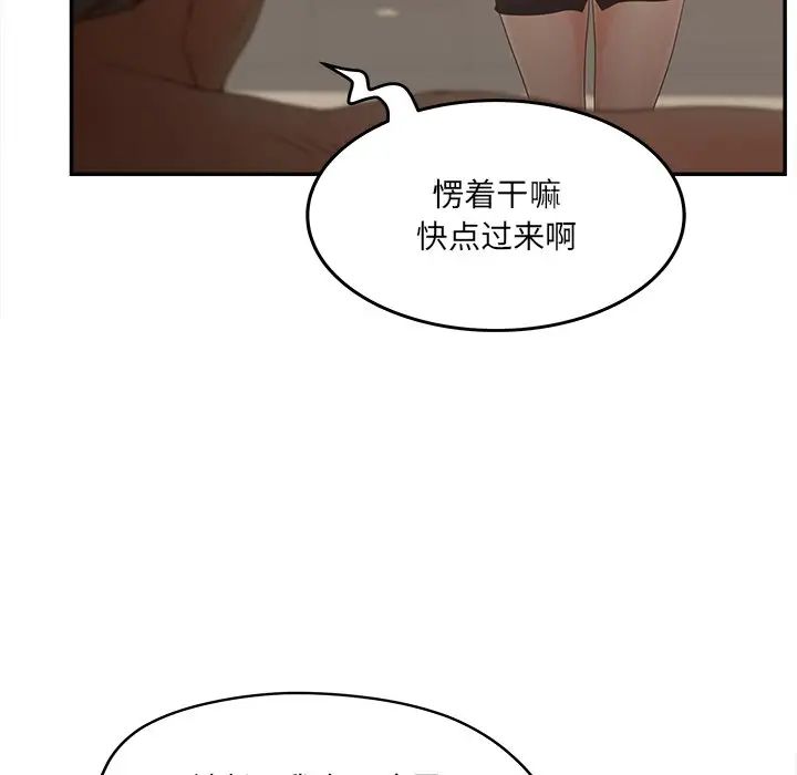 《认养女》漫画最新章节第23话免费下拉式在线观看章节第【105】张图片