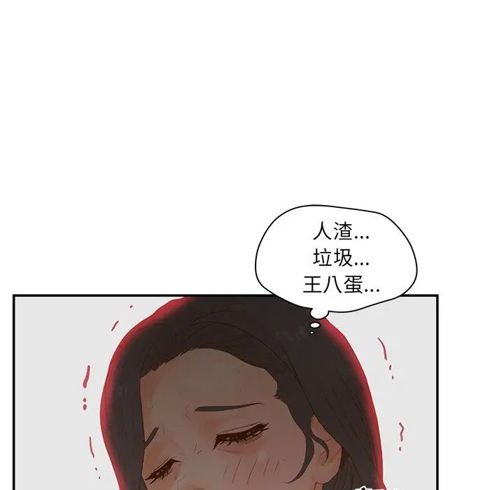 《认养女》漫画最新章节第23话免费下拉式在线观看章节第【23】张图片