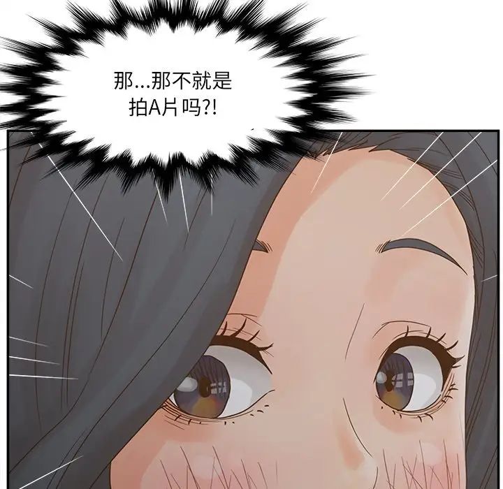 《认养女》漫画最新章节第24话免费下拉式在线观看章节第【112】张图片