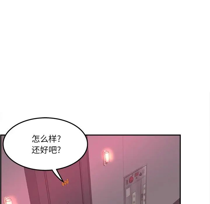 《认养女》漫画最新章节第24话免费下拉式在线观看章节第【7】张图片