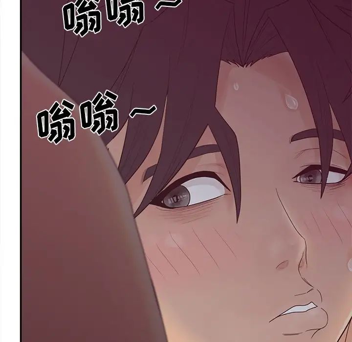 《认养女》漫画最新章节第24话免费下拉式在线观看章节第【61】张图片