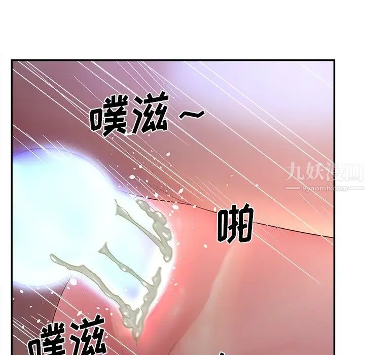 《认养女》漫画最新章节第24话免费下拉式在线观看章节第【59】张图片