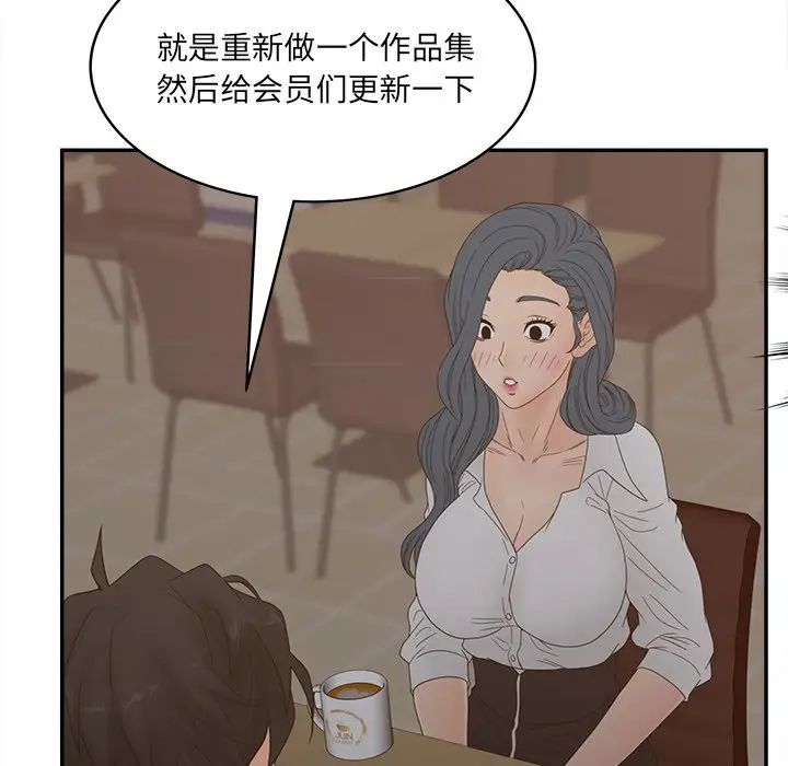 《认养女》漫画最新章节第24话免费下拉式在线观看章节第【106】张图片