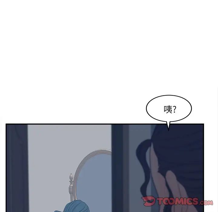 《认养女》漫画最新章节第24话免费下拉式在线观看章节第【123】张图片