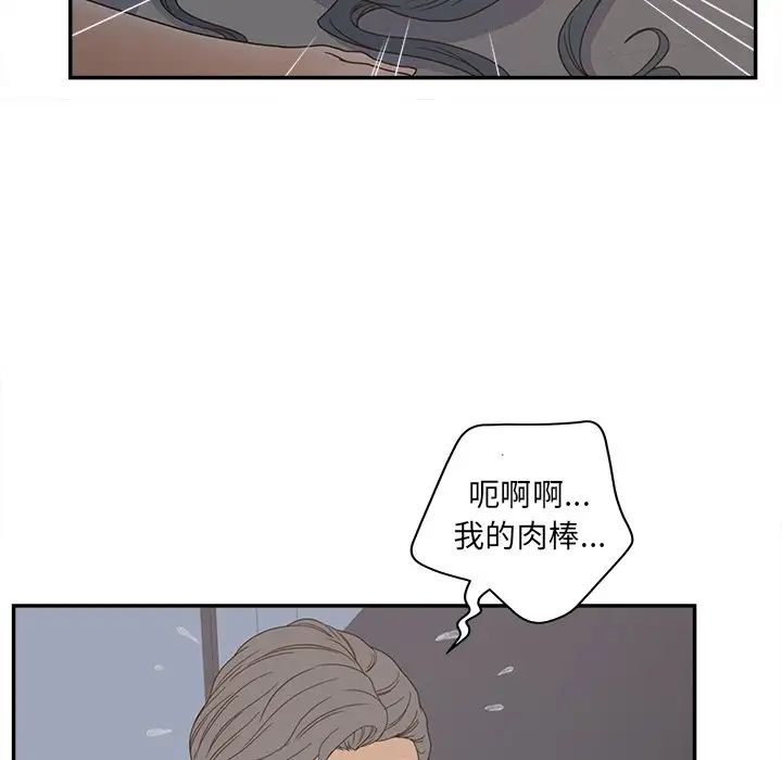 《认养女》漫画最新章节第24话免费下拉式在线观看章节第【24】张图片