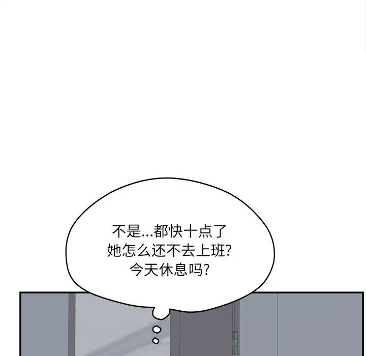 《认养女》漫画最新章节第24话免费下拉式在线观看章节第【125】张图片