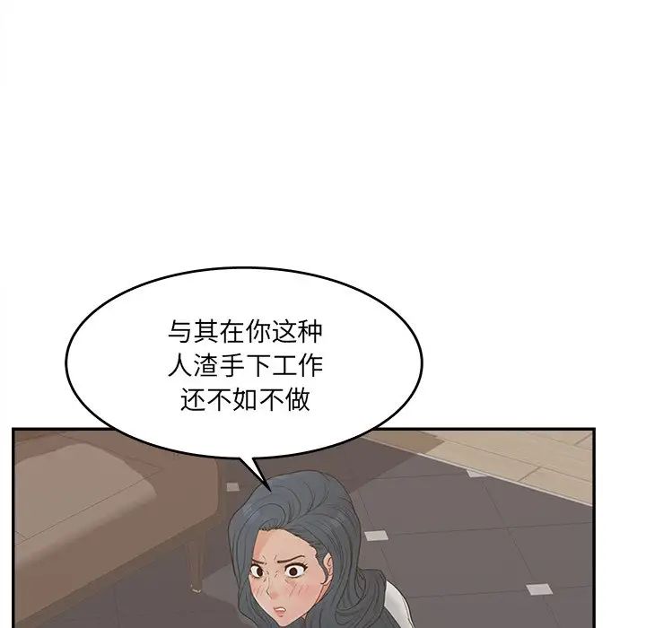 《认养女》漫画最新章节第24话免费下拉式在线观看章节第【32】张图片