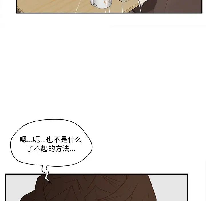 《认养女》漫画最新章节第24话免费下拉式在线观看章节第【104】张图片