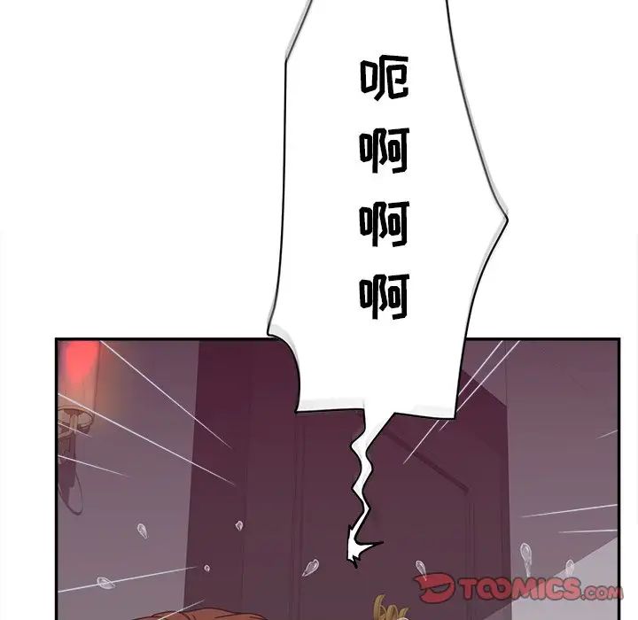 《认养女》漫画最新章节第24话免费下拉式在线观看章节第【9】张图片