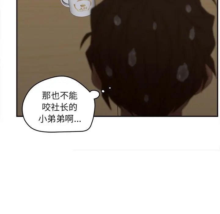 《认养女》漫画最新章节第24话免费下拉式在线观看章节第【92】张图片