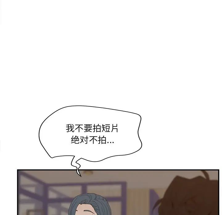 《认养女》漫画最新章节第24话免费下拉式在线观看章节第【114】张图片