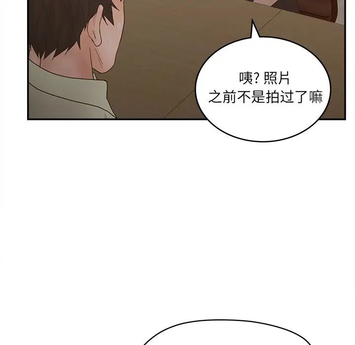 《认养女》漫画最新章节第24话免费下拉式在线观看章节第【107】张图片