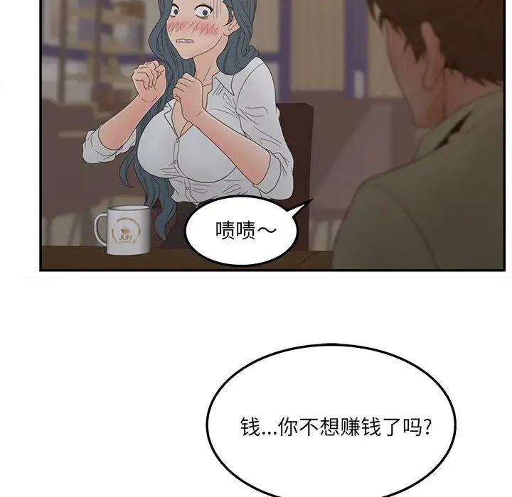 《认养女》漫画最新章节第24话免费下拉式在线观看章节第【115】张图片