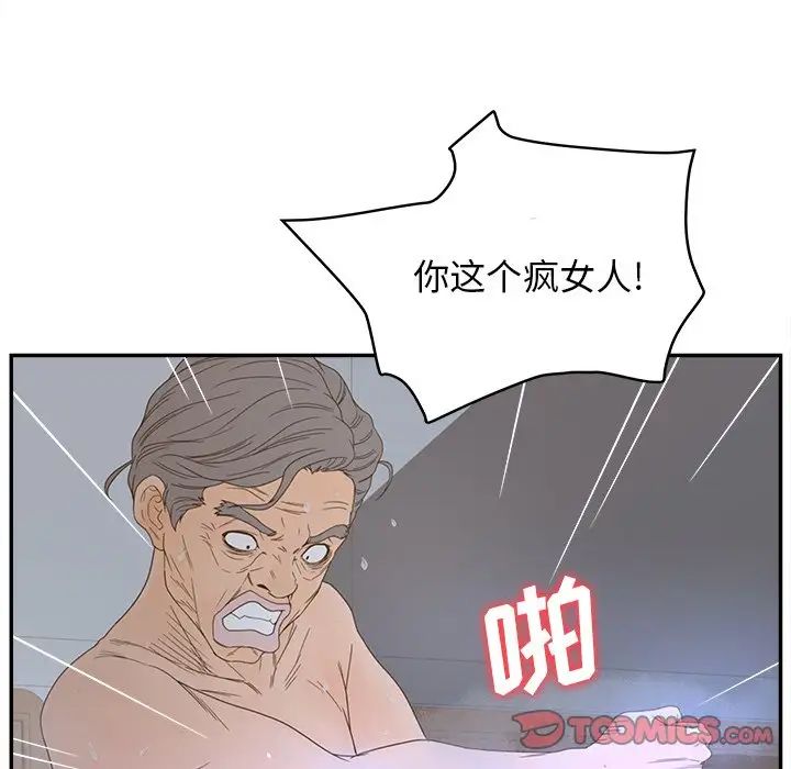 《认养女》漫画最新章节第24话免费下拉式在线观看章节第【21】张图片