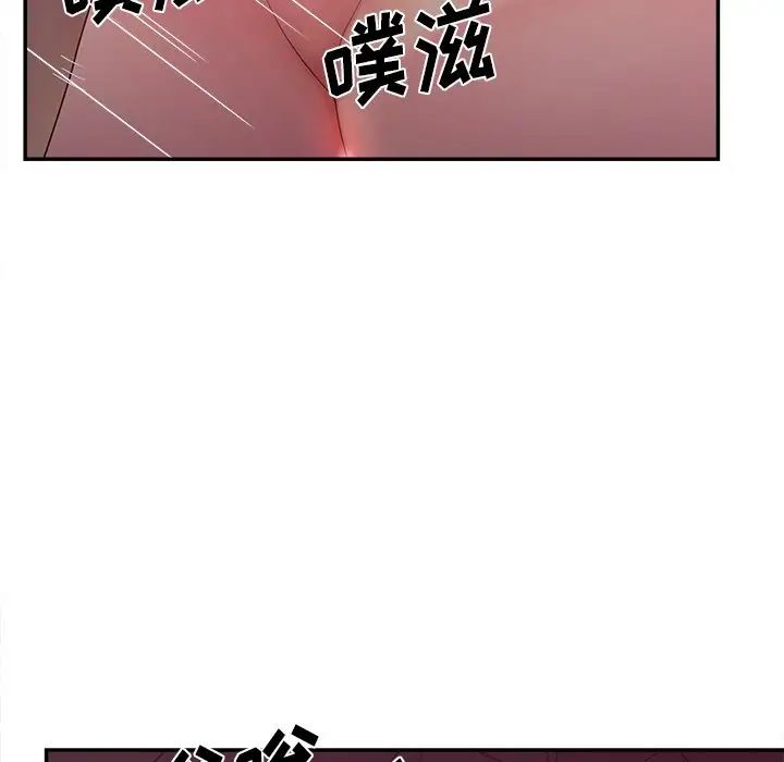 《认养女》漫画最新章节第24话免费下拉式在线观看章节第【60】张图片