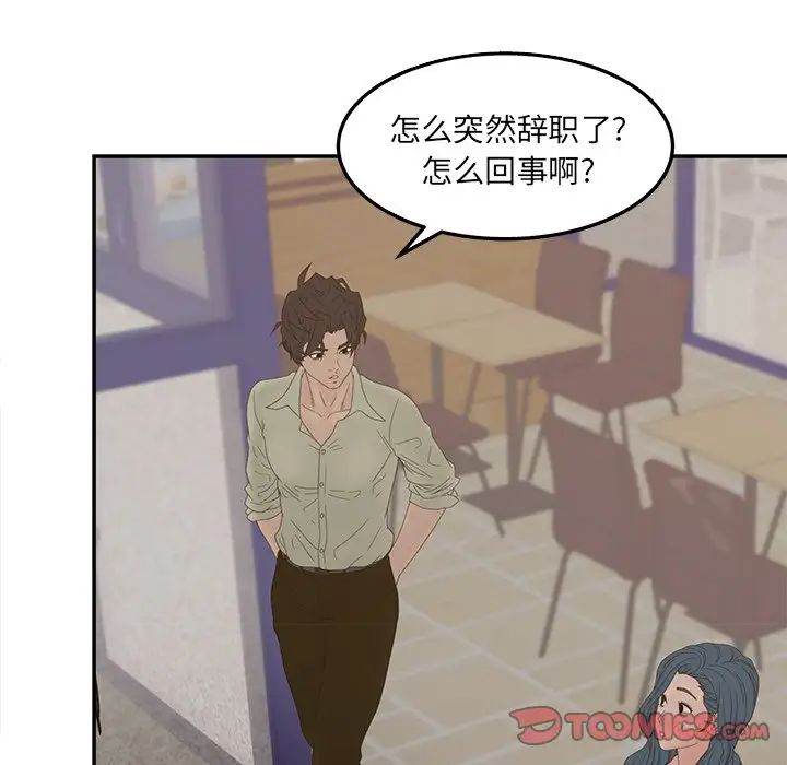 《认养女》漫画最新章节第24话免费下拉式在线观看章节第【87】张图片