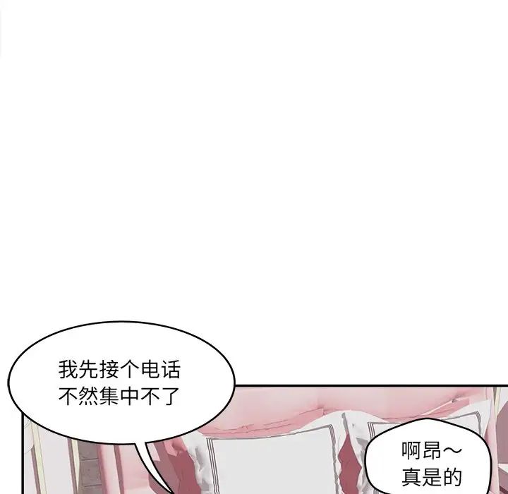 《认养女》漫画最新章节第24话免费下拉式在线观看章节第【77】张图片