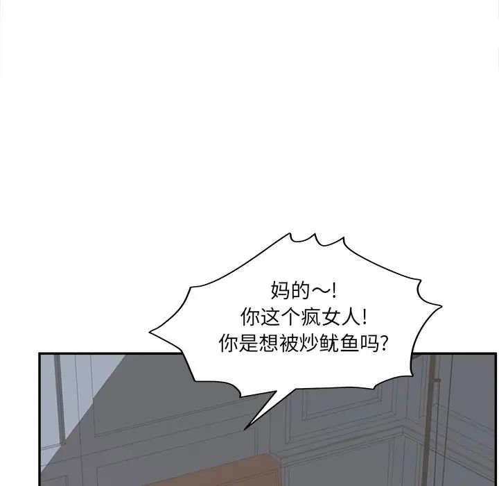 《认养女》漫画最新章节第24话免费下拉式在线观看章节第【26】张图片