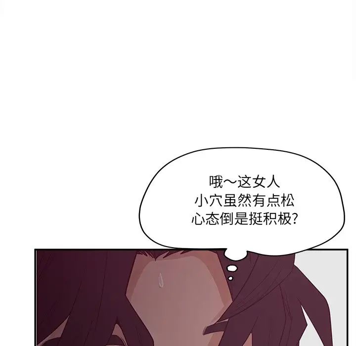 《认养女》漫画最新章节第24话免费下拉式在线观看章节第【68】张图片