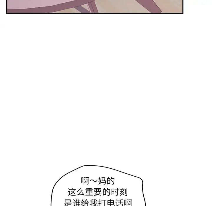 《认养女》漫画最新章节第24话免费下拉式在线观看章节第【64】张图片