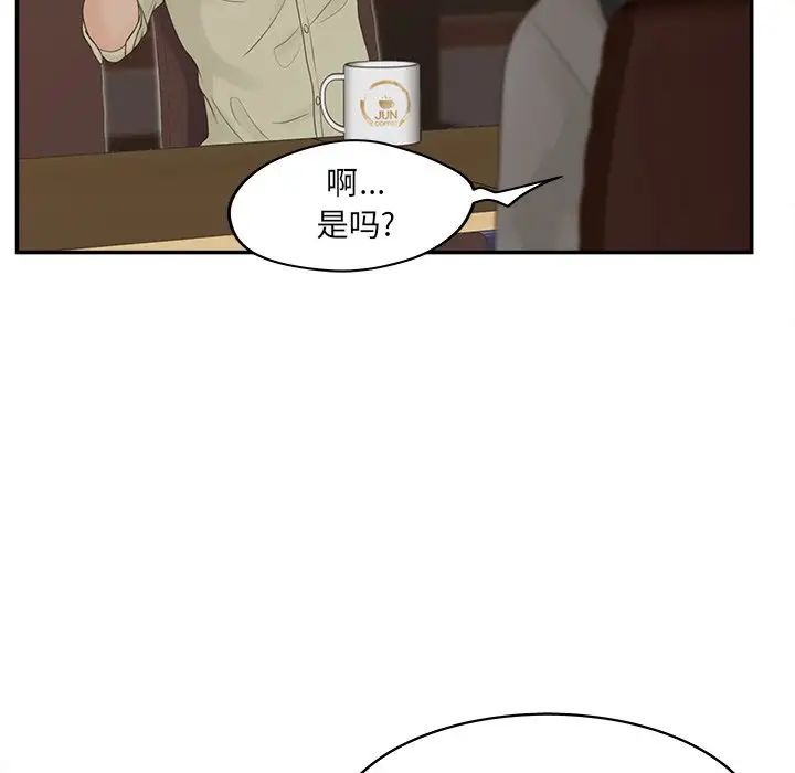 《认养女》漫画最新章节第24话免费下拉式在线观看章节第【98】张图片