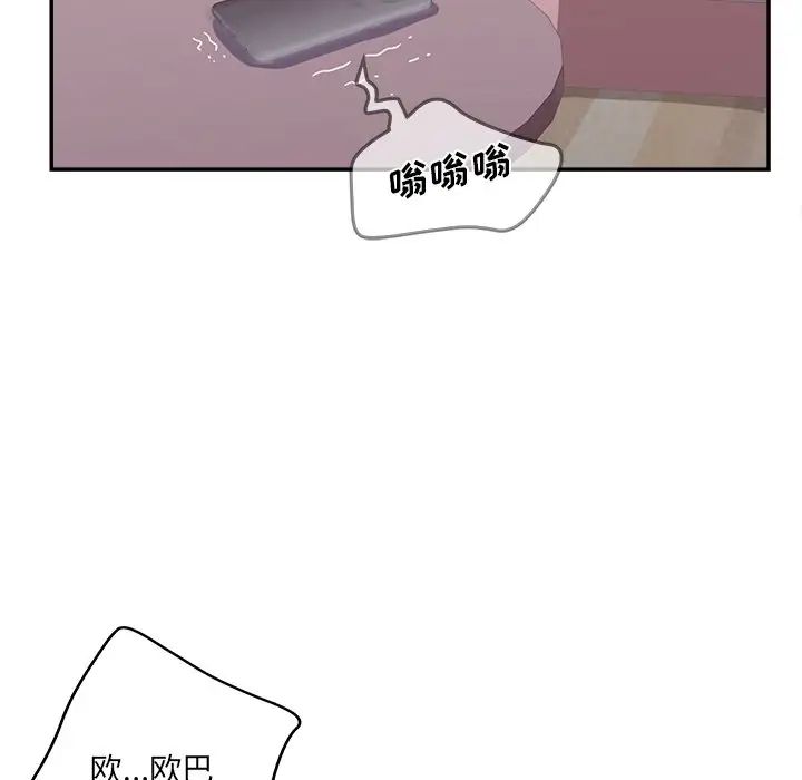 《认养女》漫画最新章节第24话免费下拉式在线观看章节第【66】张图片