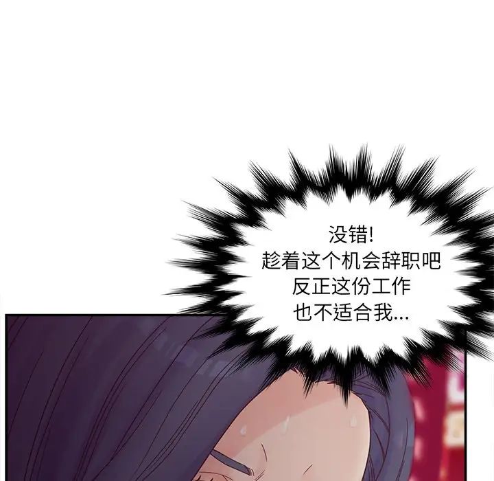 《认养女》漫画最新章节第24话免费下拉式在线观看章节第【50】张图片