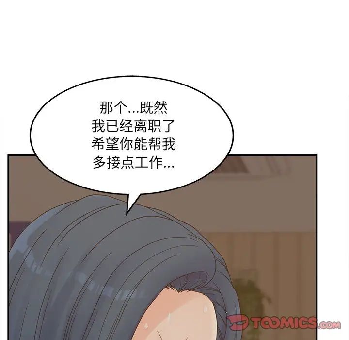 《认养女》漫画最新章节第24话免费下拉式在线观看章节第【93】张图片