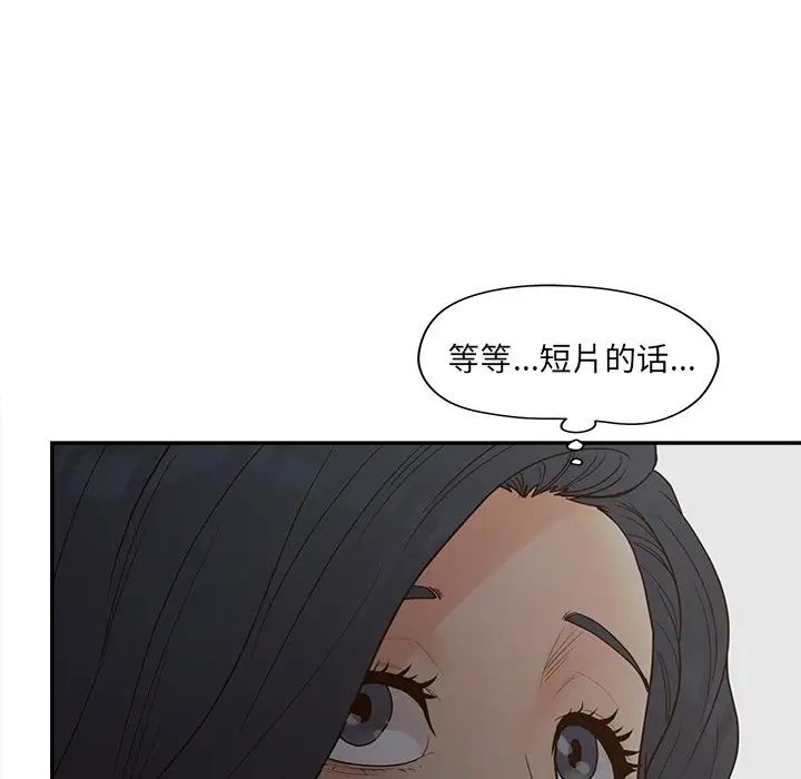 《认养女》漫画最新章节第24话免费下拉式在线观看章节第【110】张图片