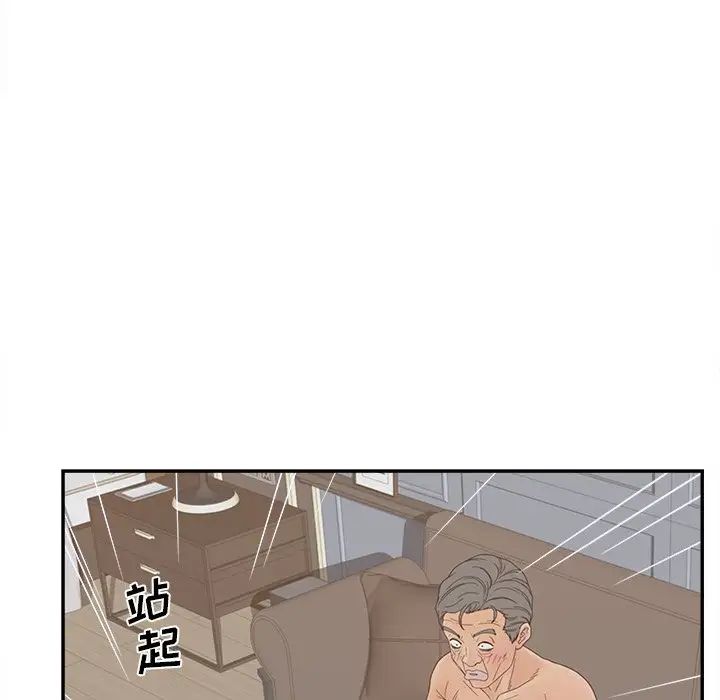 《认养女》漫画最新章节第24话免费下拉式在线观看章节第【34】张图片