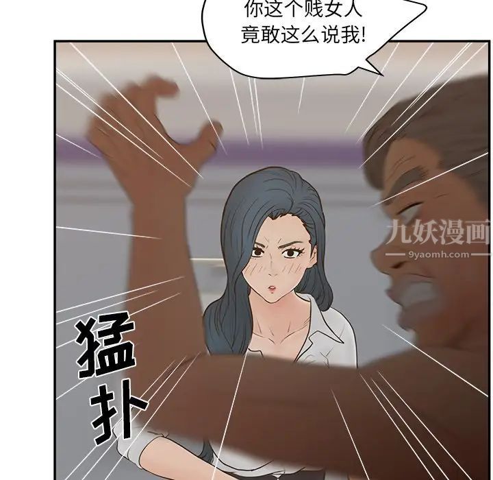 《认养女》漫画最新章节第24话免费下拉式在线观看章节第【38】张图片