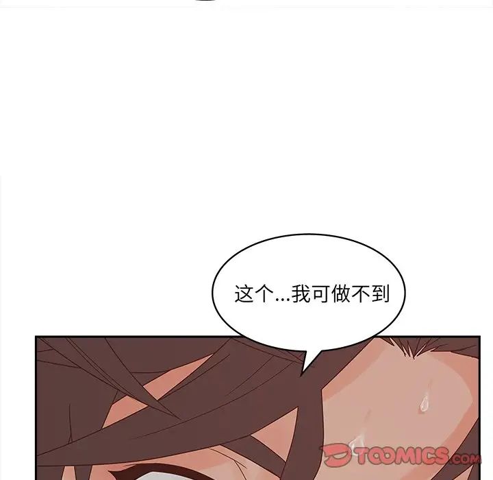 《认养女》漫画最新章节第25话免费下拉式在线观看章节第【81】张图片