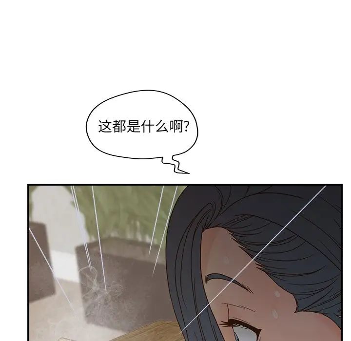 《认养女》漫画最新章节第25话免费下拉式在线观看章节第【32】张图片