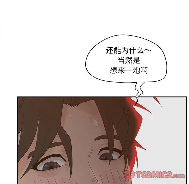 《认养女》漫画最新章节第25话免费下拉式在线观看章节第【60】张图片