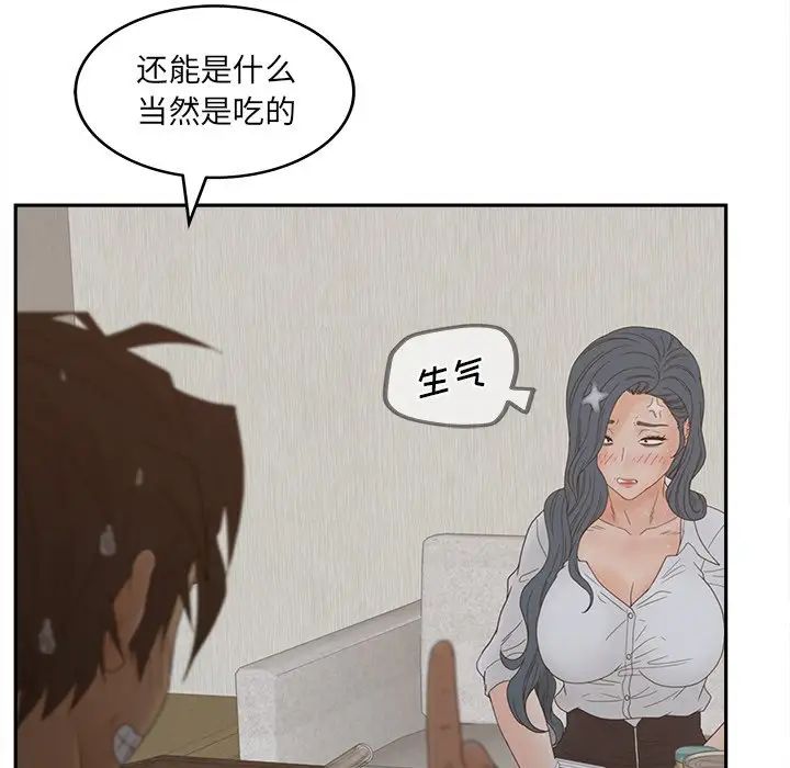 《认养女》漫画最新章节第25话免费下拉式在线观看章节第【34】张图片