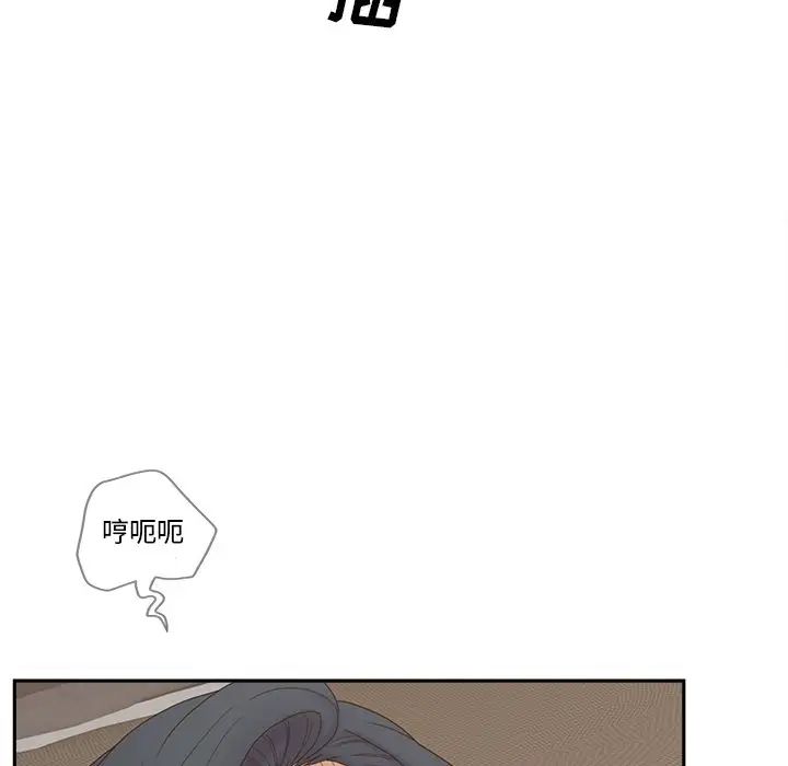 《认养女》漫画最新章节第25话免费下拉式在线观看章节第【103】张图片