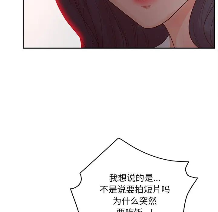 《认养女》漫画最新章节第25话免费下拉式在线观看章节第【37】张图片