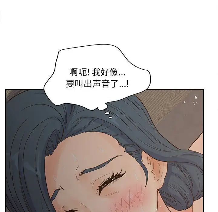 《认养女》漫画最新章节第25话免费下拉式在线观看章节第【113】张图片