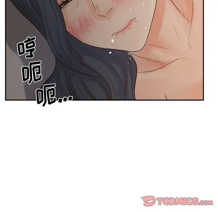 《认养女》漫画最新章节第25话免费下拉式在线观看章节第【114】张图片