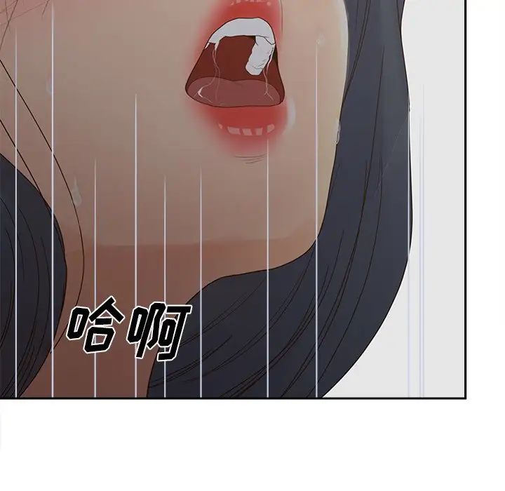 《认养女》漫画最新章节第25话免费下拉式在线观看章节第【118】张图片