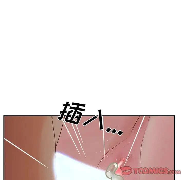 《认养女》漫画最新章节第25话免费下拉式在线观看章节第【96】张图片