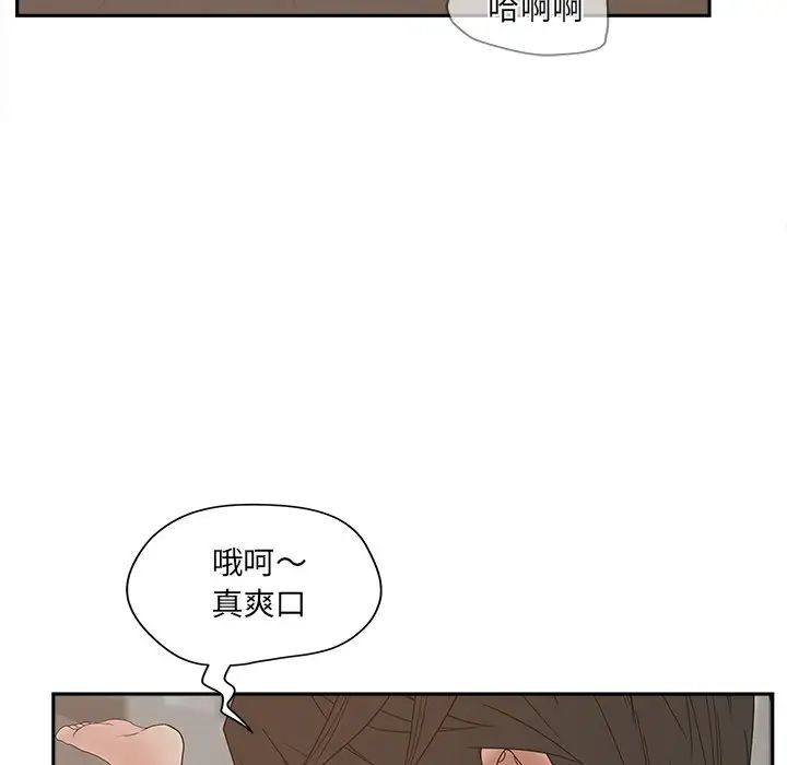 《认养女》漫画最新章节第25话免费下拉式在线观看章节第【85】张图片