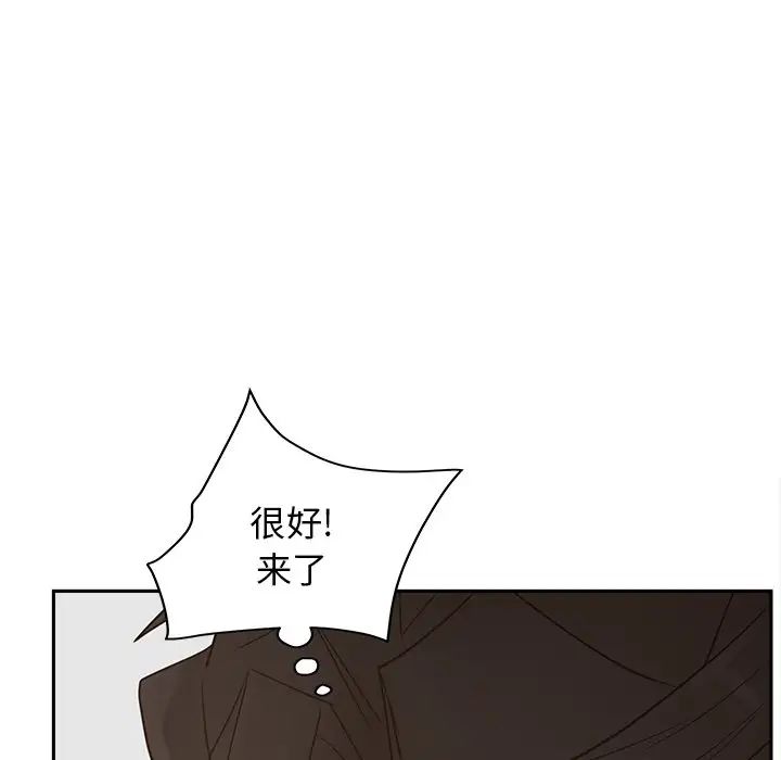 《认养女》漫画最新章节第25话免费下拉式在线观看章节第【119】张图片